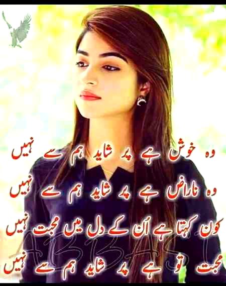 Woh shayad Khush hum se nahi