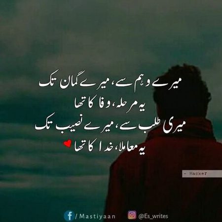 Sad Poetry image