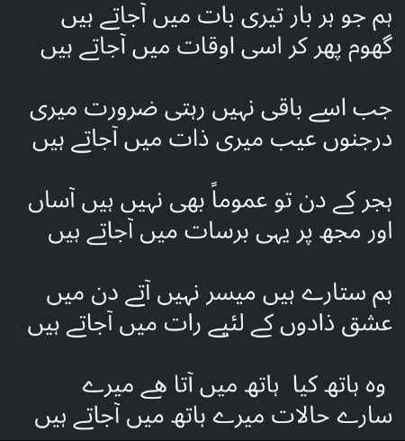 Romantic Poetry image