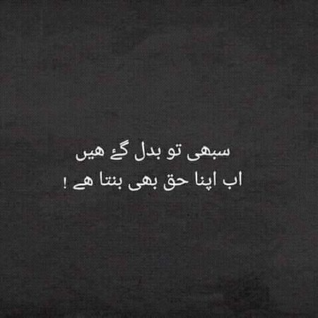 ظالموں کا شہر ہے ذرا سنبھل کر چلنا۔۔۔۔
یہاں لوگ سینے سے لگا کر دل نکال لیتے ہیں۔۔۔۔