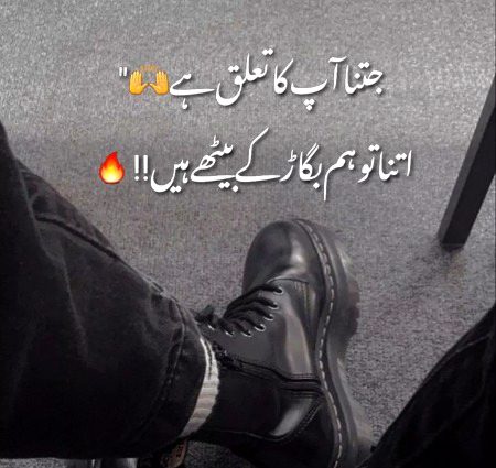 Attitude Poetry image