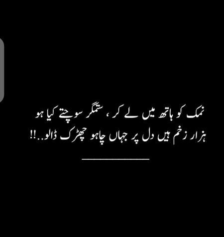 دردِ دل ۔۔۔💔