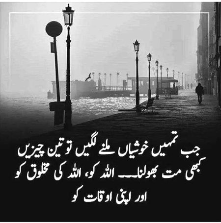 Islamic Quotes image