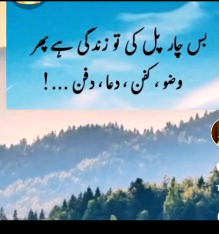 Bss 4 pll ki zindgi hai