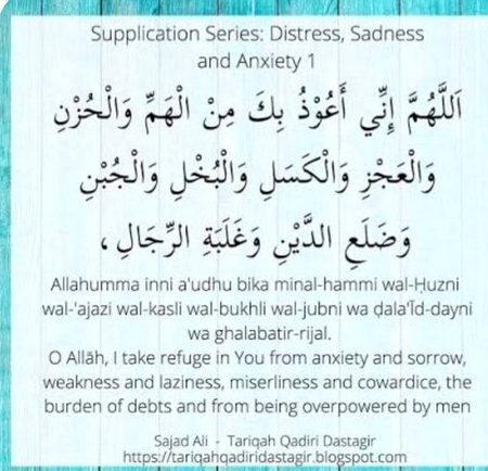 Trjuma:AY ALLAH pak mn pnah chahta hun tery zariye sy preshani or gam sy ajiz ho jany sy chugli or bukhal sy qrz k bojh or logon k tasallut sy 😊