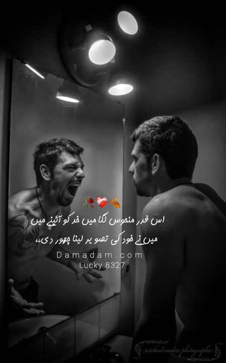 Attitude Poetry image