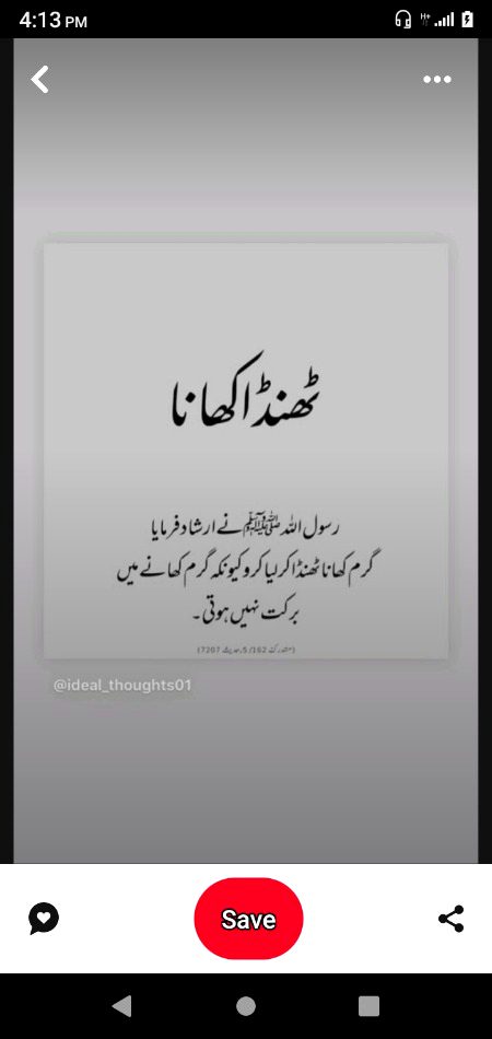 Islamic Quotes image