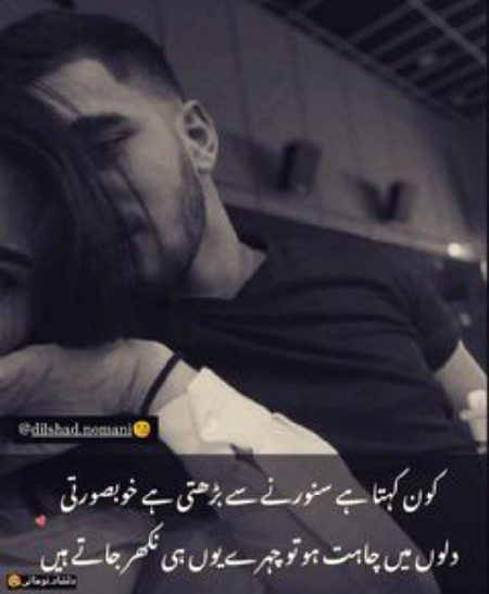 Romantic Poetry image