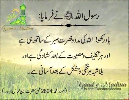Islamic Quotes image