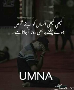 100% Right q k Log insaan ki mukhlisi dikh kr us ka faida utha ty hain apna matlab nikalty hain or khush ho kr mazy lety hain