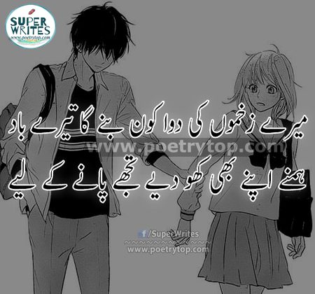 Sad Poetry image