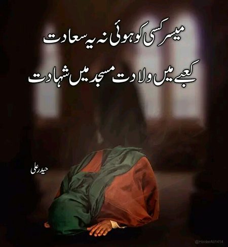 Islamic Quotes image