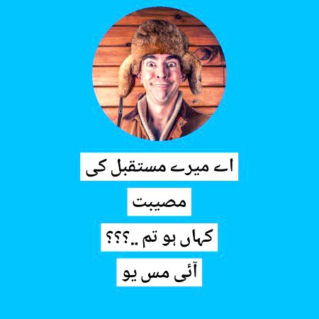 Woh musibat agai 🥲🥹