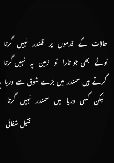 Attitude Poetry image
