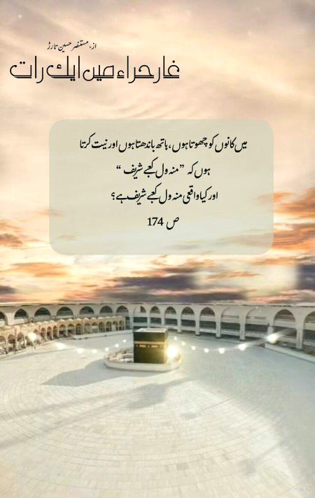 Islamic Quotes image