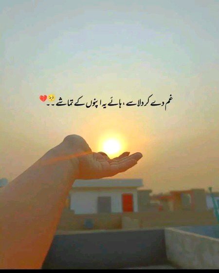 ہمارے لیئے تو کچھ بھی نیا نہیں ہوا 
نئے سال میں بھی ستاۓ گے دُکھ پرانے !🙂