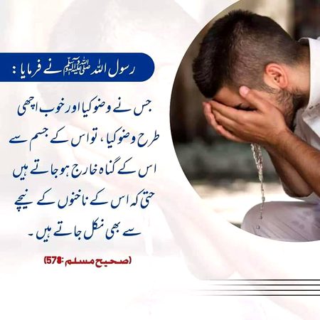 Wazzoo achi trha krna