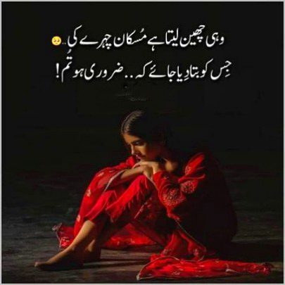 Sad Poetry image