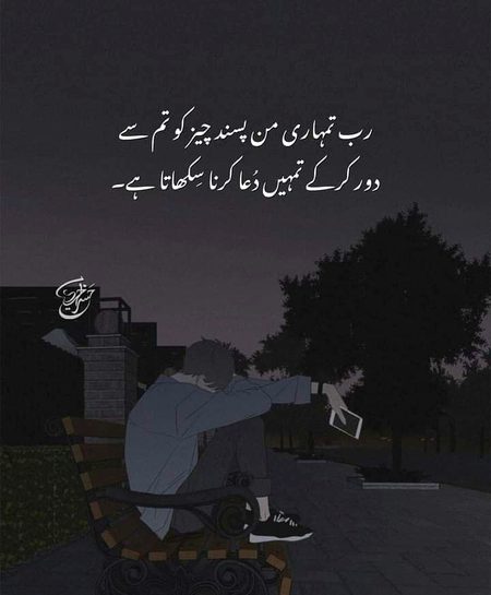 Islamic Quotes image