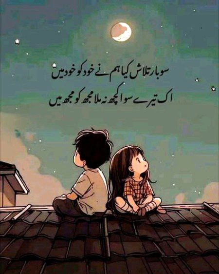Romantic Poetry image