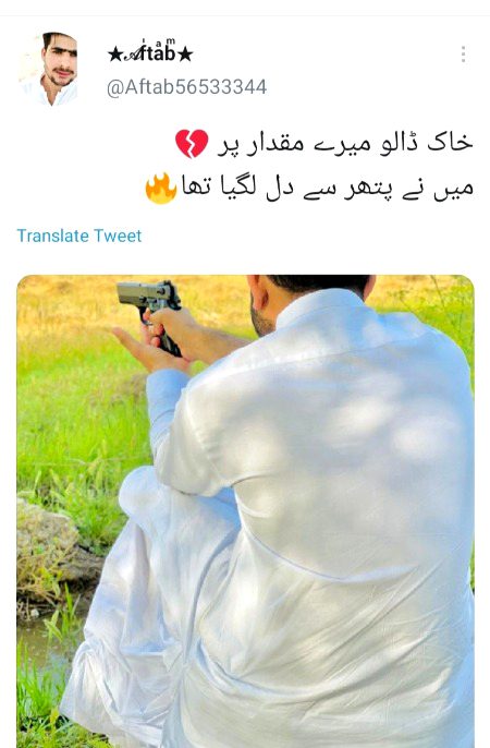 اپنا غرور اور آنائیں لے کر اک دن سب خاک ہو جائیں گے 🙂💖