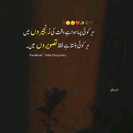 Sad Poetry image