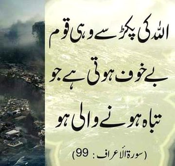 Islamic Quotes image