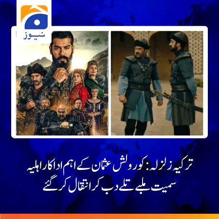 Turkish Celebs image