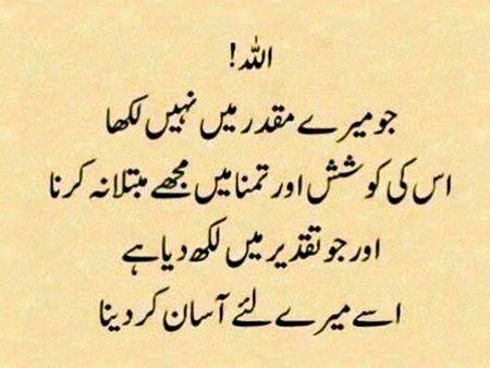 Islamic Quotes image