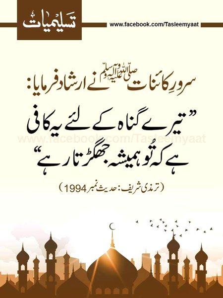 Islamic Quotes image