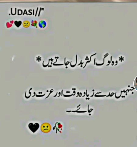 Sad Poetry image