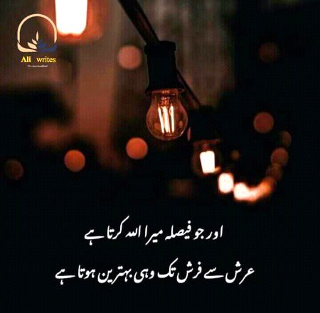 💠.."ALlaH iS My OnLy HOpE"..💠