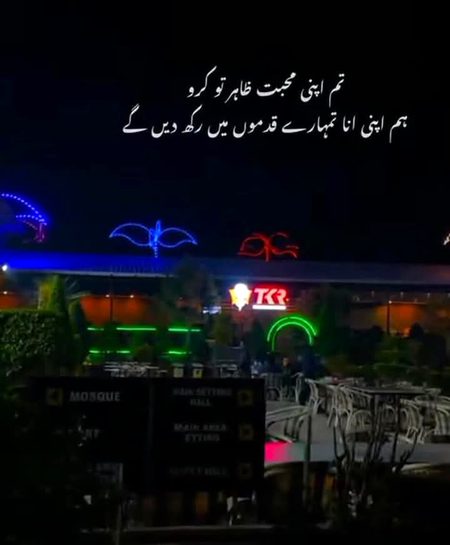 اُسے پانے کا کہاں سوچا تھا
اچھا لگتا تھا سُو مُحبت کرلی۔