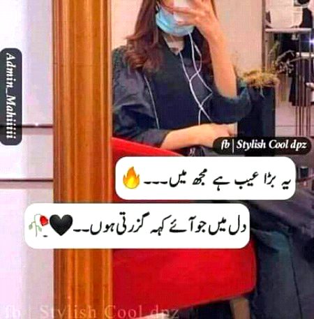 Ham Ne SeKhi hE Nhi "MunaFiqaT"__❌ Ba'KhUda.!! jOo ZaBaa'N Pr hy vOo hE DiL❤ Mai hy✔__💠