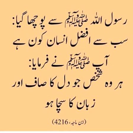 Islamic Quotes image