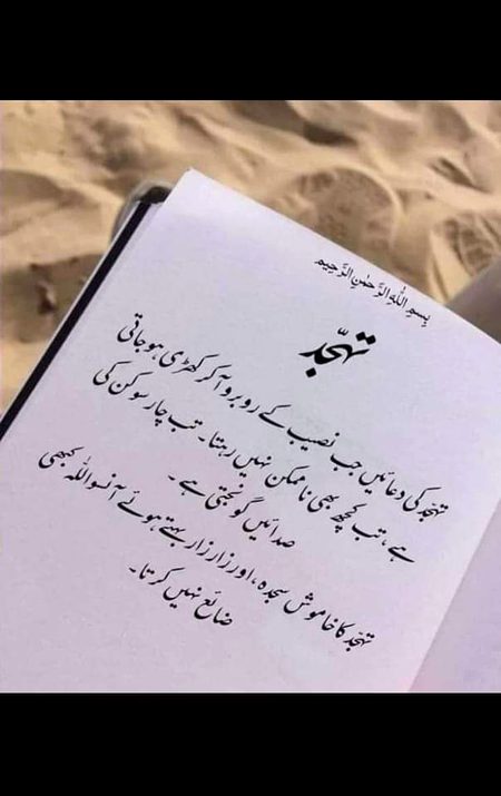Islamic Quotes image