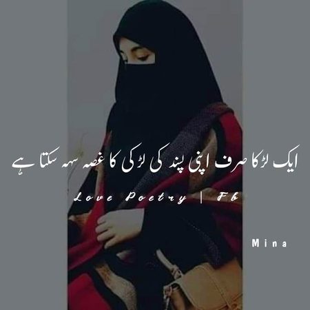" اور پھر جِن کی ہنسی بُہت خوبصورت ہوتی ہے نہ
، اُنہیں کے زخم بُہت گہرے ہوتے ہیں! ۔ " 💔🙂