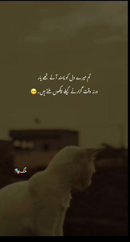 Sad Poetry image
