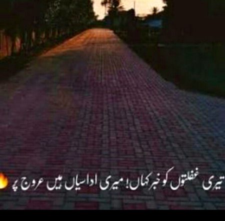Sad Poetry image