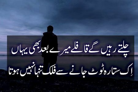 Sad Poetry image