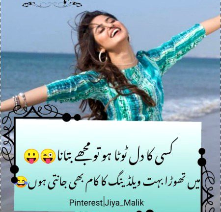 Jokes image