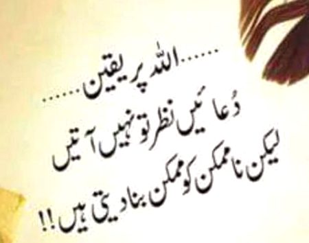 Islamic Quotes image