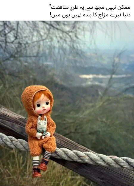 Attitude Poetry image