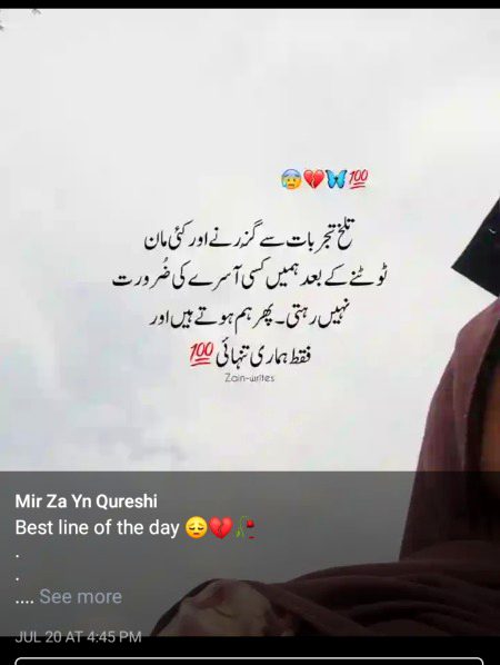 Jb maan toot jty ha tu dil b toot jty ha