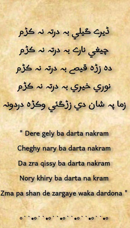 Dere gely ba darta nakram 🙈