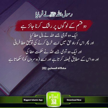 Islamic Quotes image