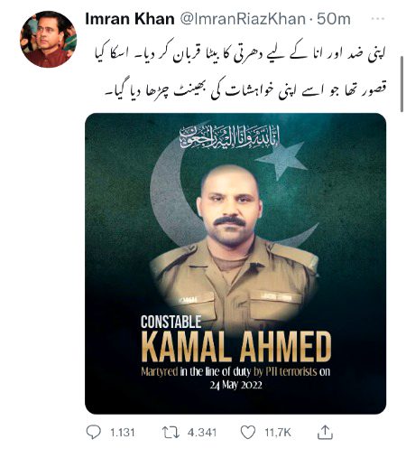 اتنے بےشرم ہو چکے ہیں یہ دہشتگرد جماعت والے، پولیس والوں کو گولیوں سے مار رہے ہیں، ملک بند کیا ہوا ہے، املاک کو نقصان ہو رہا ہے، کاروبار رک چکا ہے ،بچے اسکول نہیں جا پا رہے، لیکن الٹا الزام تراشی۔