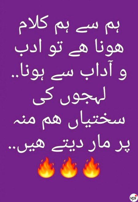 Attitude Poetry image
