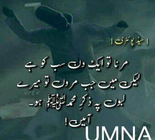 Islamic Quotes image