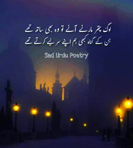 Sad Poetry image